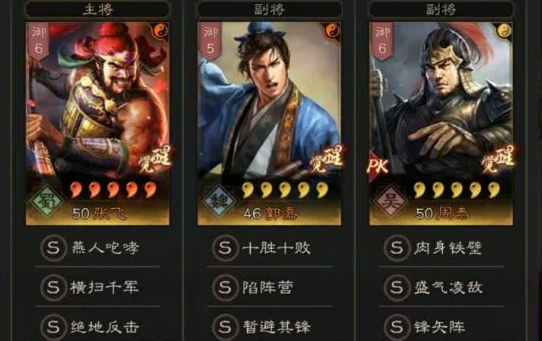 三国志战略版抽什么将好