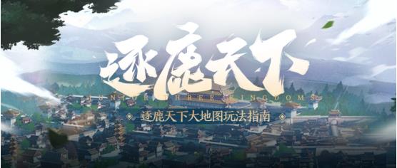 少年三国志2逐鹿天下攻略