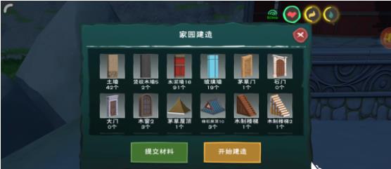 创造与魔法怎么建房子第二层