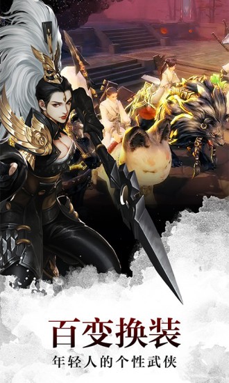 剑侠世界腾讯版