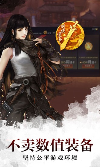 剑侠世界腾讯版