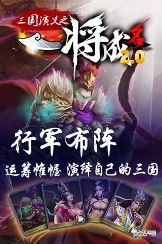 一将成名九游版