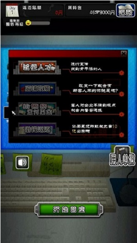 微笑合作人汉化版