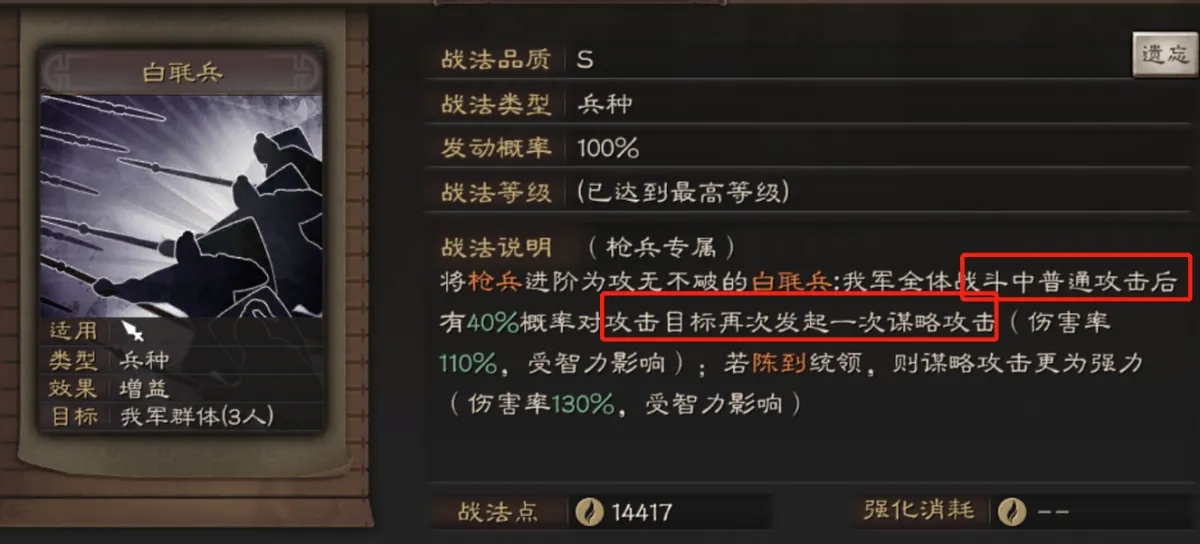 三国志战略版白板吴枪攻略