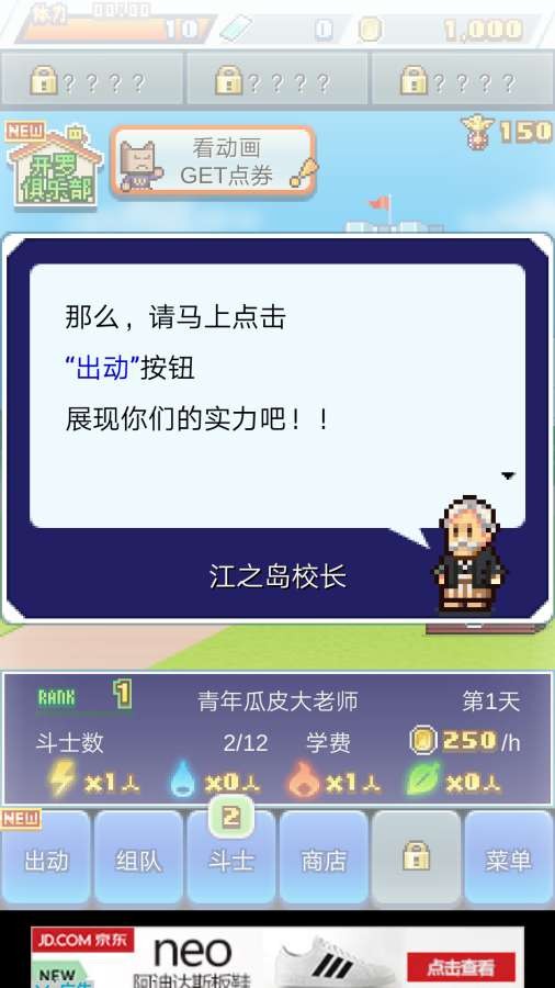 放学后格斗俱乐部中文版