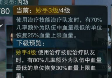 楚留香奶妈拍地板什么意思