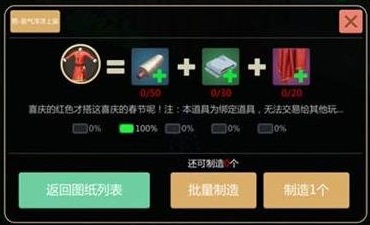 创造与魔法云绣丝绸有什么用