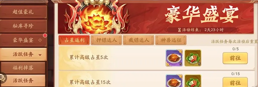 少年三国志2蔬菜鸡腿速刷攻略