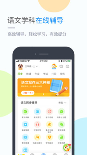 黔学帮app