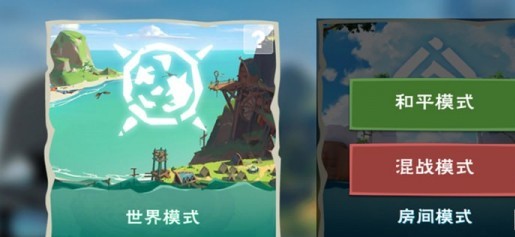 创造与魔法怎么创房间