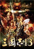 三国志13手游九游版