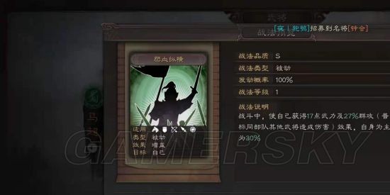 三国志战略版震慑枪怎么玩