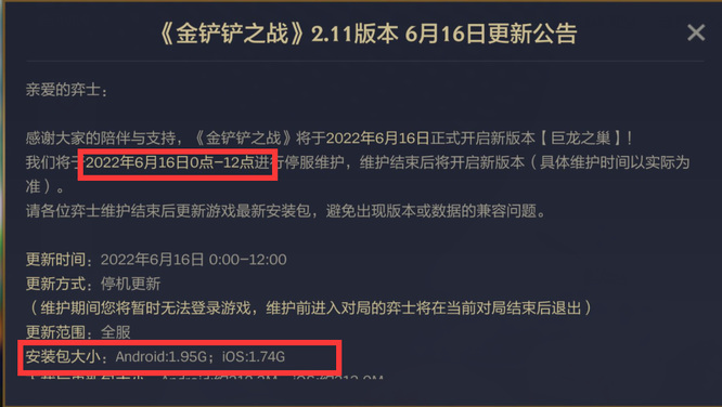 如何提前玩金铲铲s7