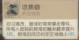 第五人格慈善家特质是什么