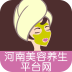 河南美容养生平台