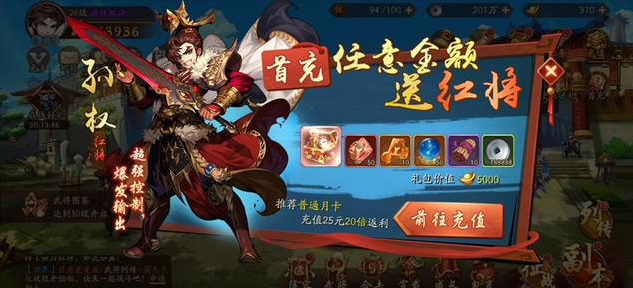 少年三国志2被俘会怎么样