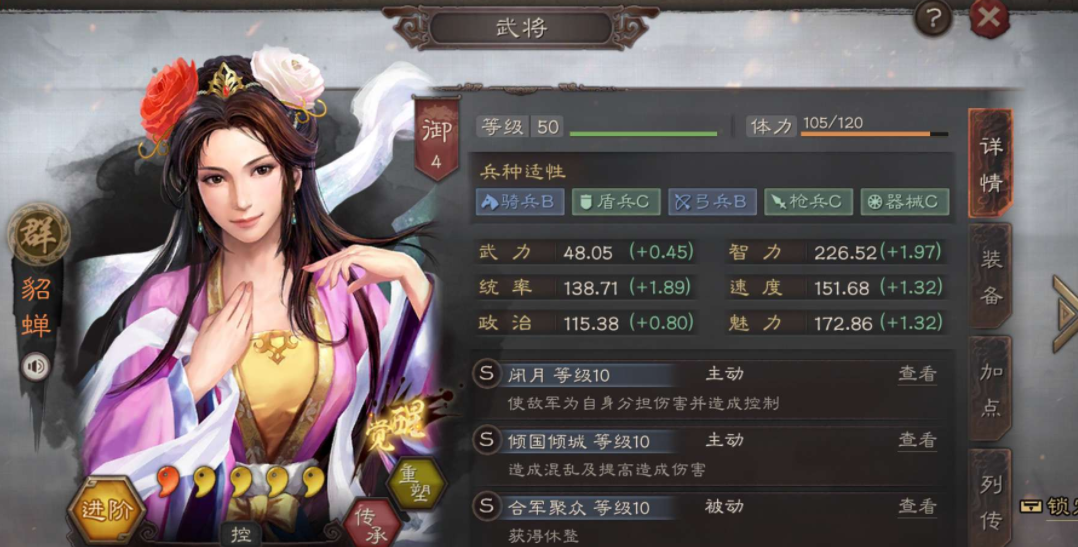 三国志战略版回复流怎么克制