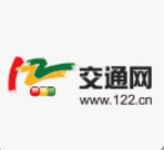 122交通网