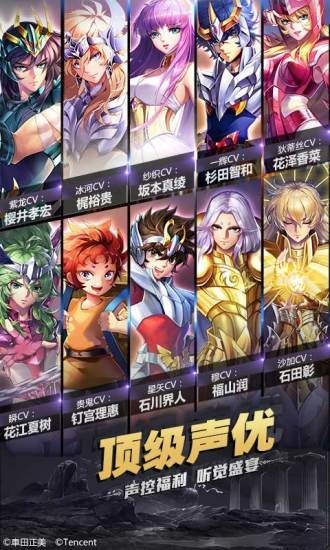 圣斗士星矢3d百度版