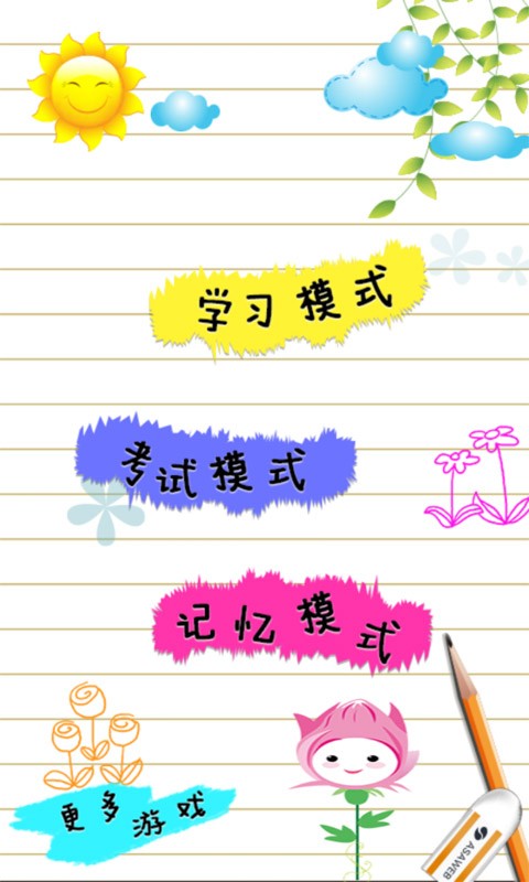 芭比小公主学英语