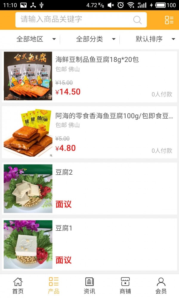 中国豆制品