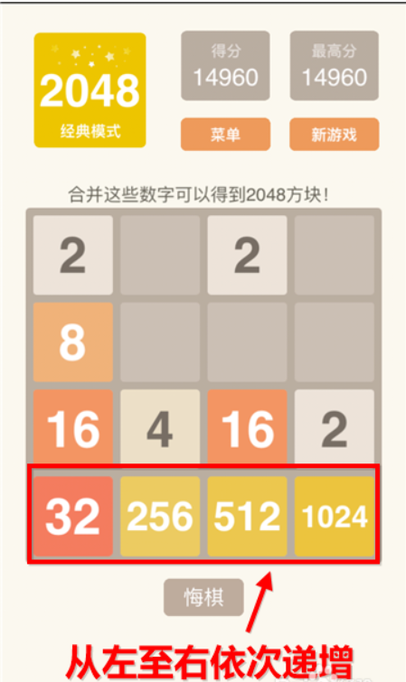 2048停不下来