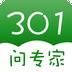 301问专家