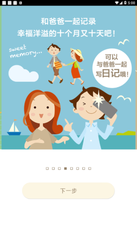 孕期280天