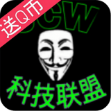 jcw科技联盟