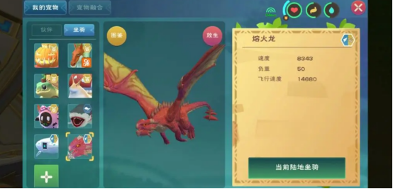 创造与魔法中魔法棒有几个图案