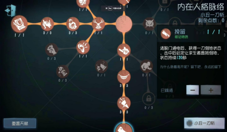 第五人格求生者怎么加天赋点