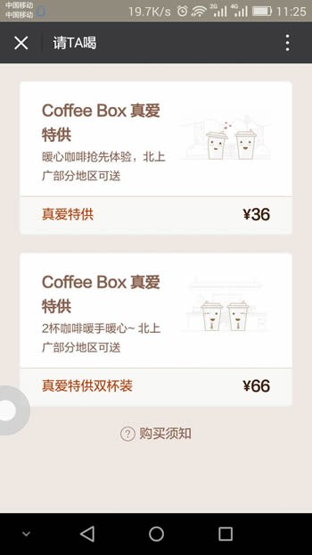 连咖啡coffeebox