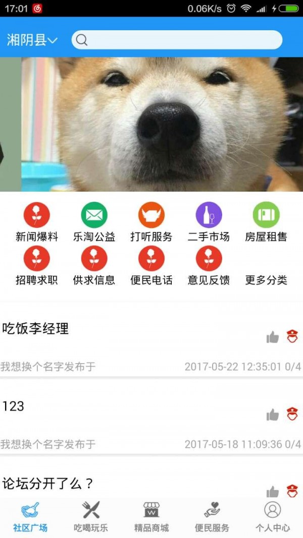 乐淘生活圈