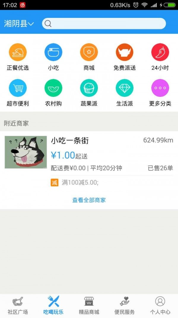 乐淘生活圈