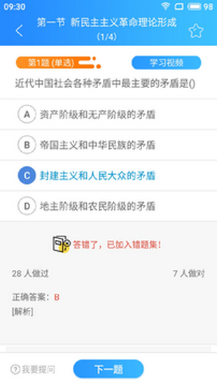 领跑教育