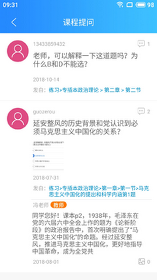 领跑教育