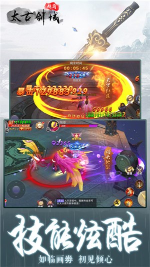 太古剑域满v版