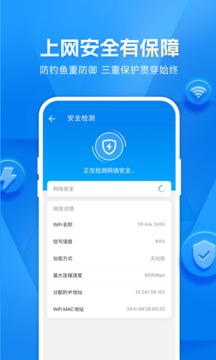 wifi大师钥匙