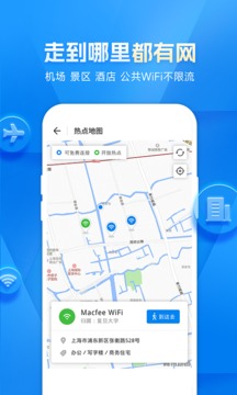 wifi大师钥匙