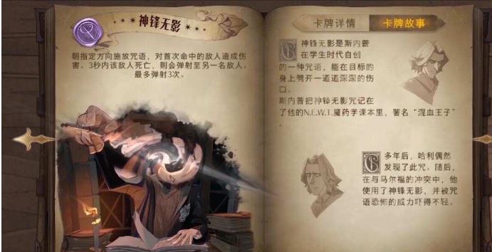 哈利波特魔法觉醒召唤卡组