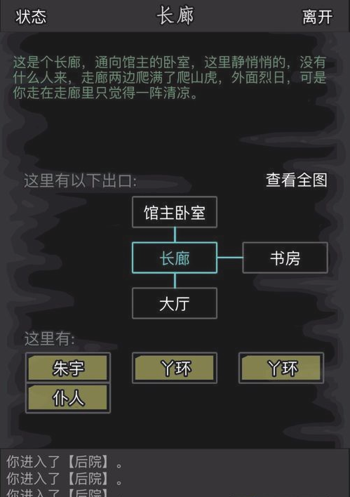 放置江湖第一章怎么通关