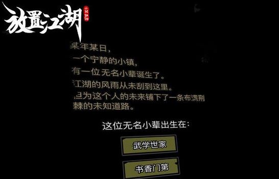 放置江湖蓬莱岛怎么样