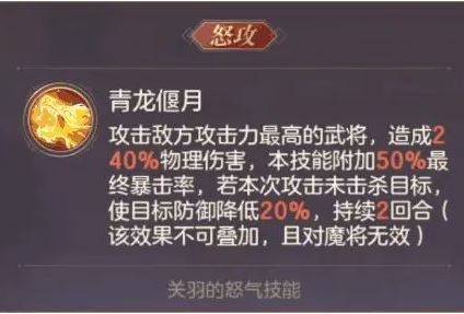 三国志幻想大陆关羽如何搭配