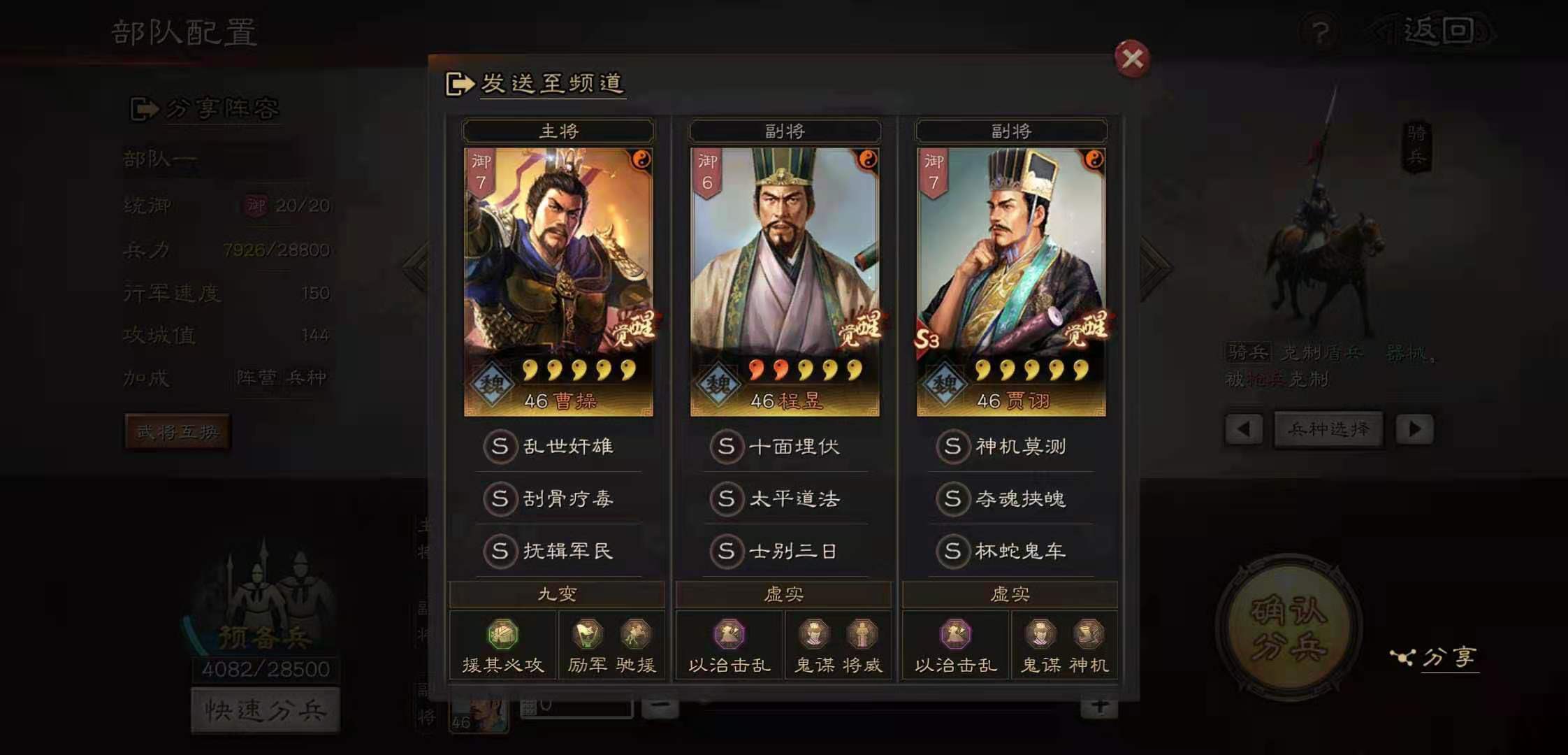 三国志战略版如何提高带兵数