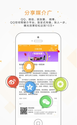 商家恋app