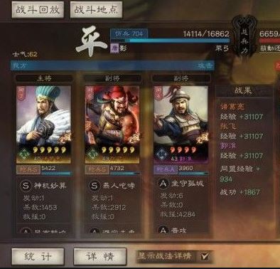 三国志战略版攻略最强武将搭配