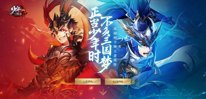 少年三国志2陆逊配什么神兵