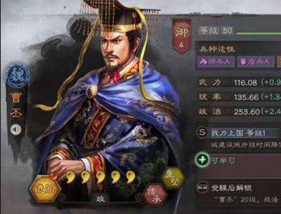 三国志战略版曹丕怎么玩厉害