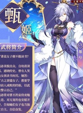 少年三国志2洛神甄姬值得培养吗