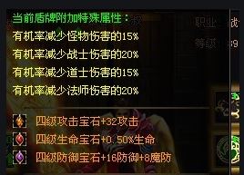 新魔力世纪战士装备宝石怎么搭配